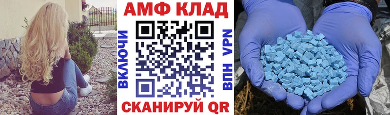 Амфетамин VHQ цены Карабаново