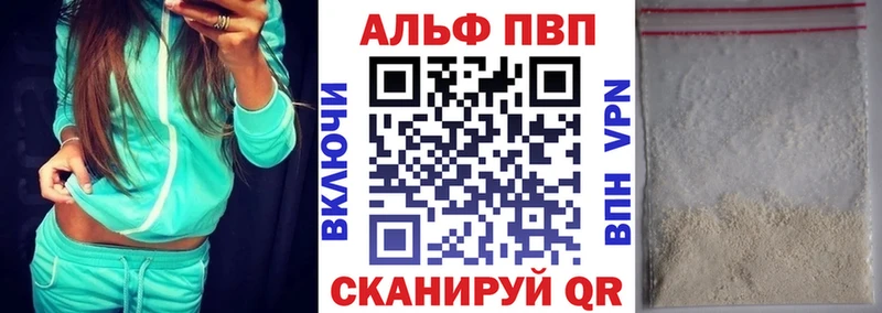 Alfa_PVP Crystall  Карабаново 