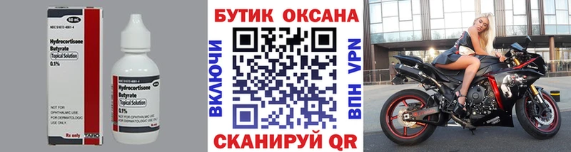 БУТИРАТ 99% Карабаново