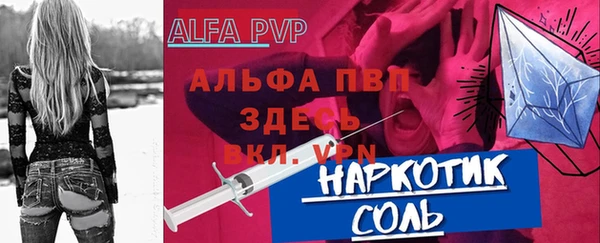 альфа пвп Абдулино